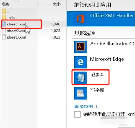 Excel表格密码忘了的处理方法
