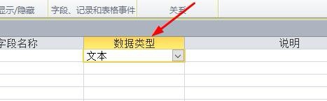 access数据库的字段设成无重复索引的操作流程