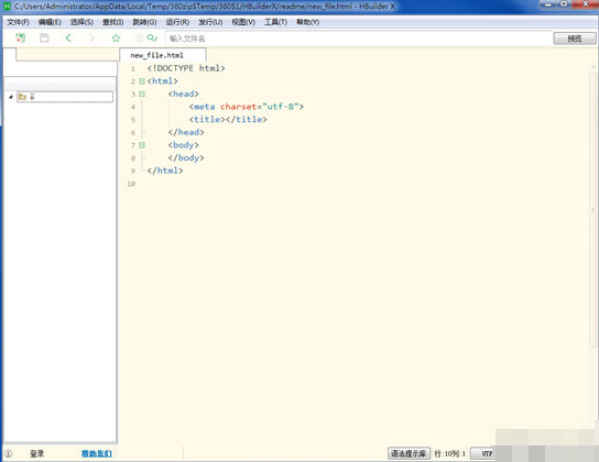 HBuilderX开启项目管理器的方法步骤