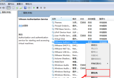 vmware workstation显示内部错误的操作方法