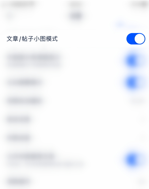 汽车之家怎样开启小图阅读模式？汽车之家开启小图阅读模式步骤教程