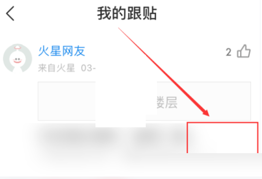 网易新闻怎么删除评论?网易新闻删除评论教程