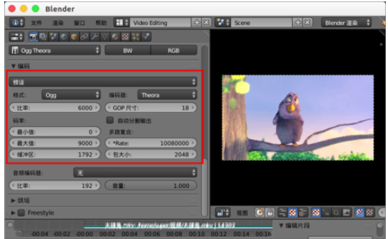 Blender视频编辑后导出的详细操作步骤
