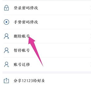 交管12123注册地址怎么更改?交管12123注册地址更改方法