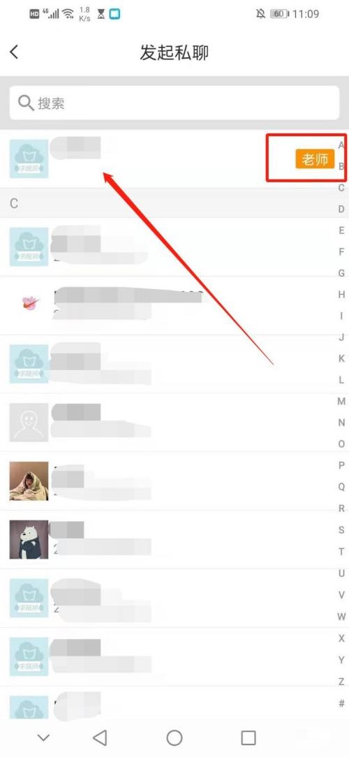 云班课如何私聊老师?云班课私聊老师的方法