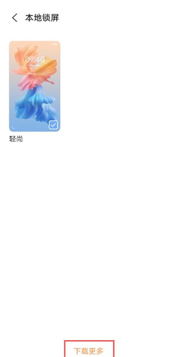 vivox60怎么设置锁屏壁纸 vivox60更换锁屏壁纸教程