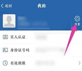 交管12123注册地址怎么更改?交管12123注册地址更改方法