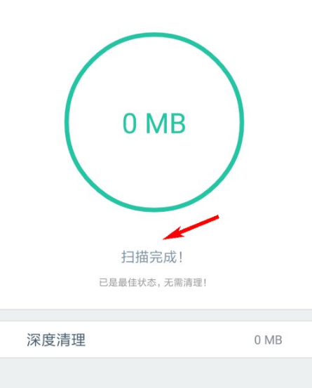 扫描全能王如何清理存储空间?扫描全能王清理存储空间的方法