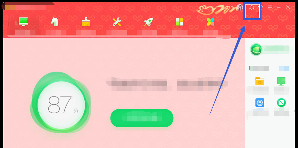 360安全卫士怎么创建团队？360安全卫士创建团队教程