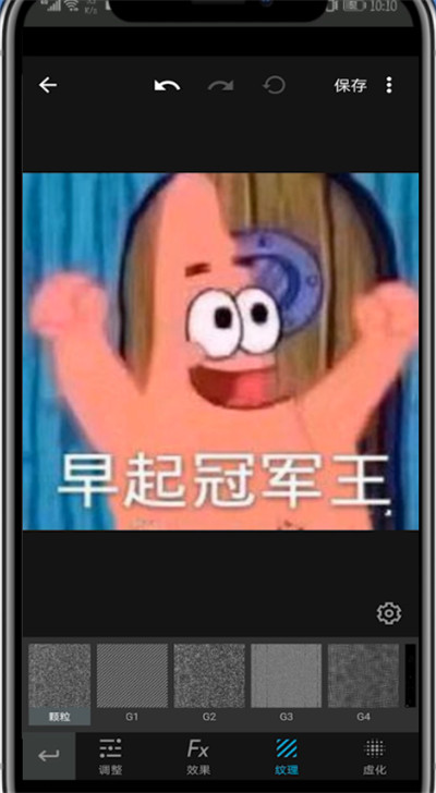 MIX调整颗粒感的方法步骤