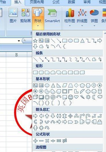 excel2007制作一个圆形电子印章的操作方法