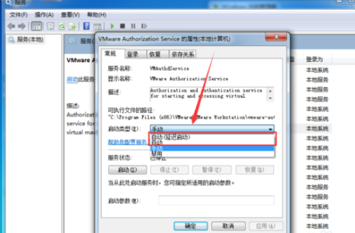 vmware workstation显示内部错误的操作方法