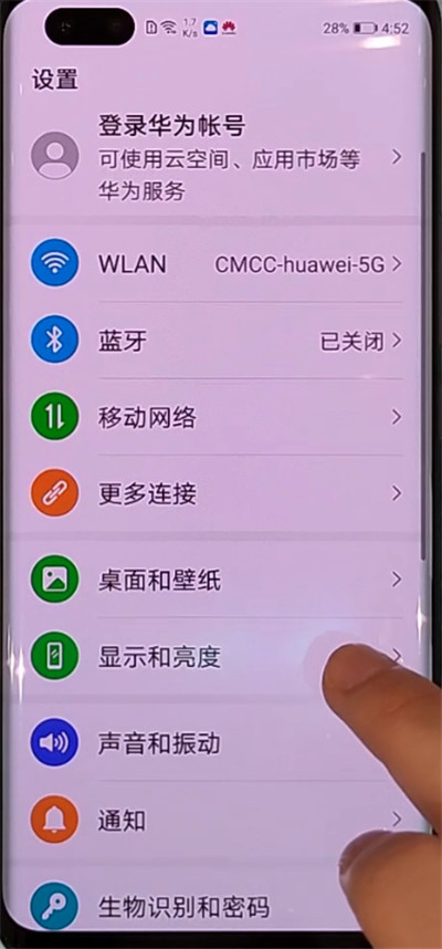 华为nova7调整字体大小的操作流程