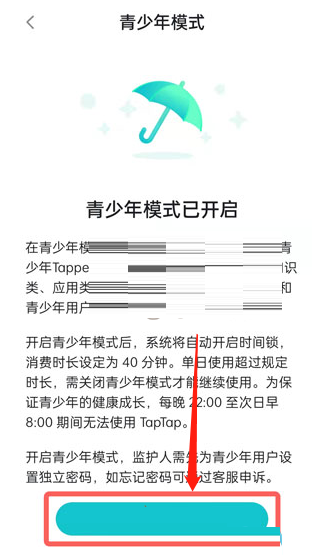 taptap青少年模式密码忘了怎么办?taptap青少年模式找回密码的方法