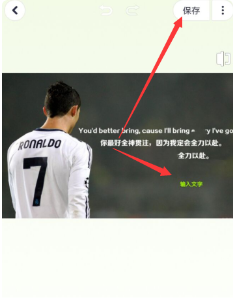 美图秀秀p图怎么修改文字?美图秀秀p图修改文字的方法