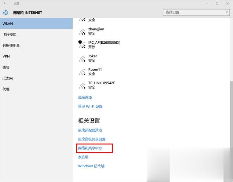 Win10系统Internet选项在哪里?(6)