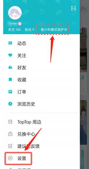 taptap青少年模式密码忘了怎么办?taptap青少年模式找回密码的方法