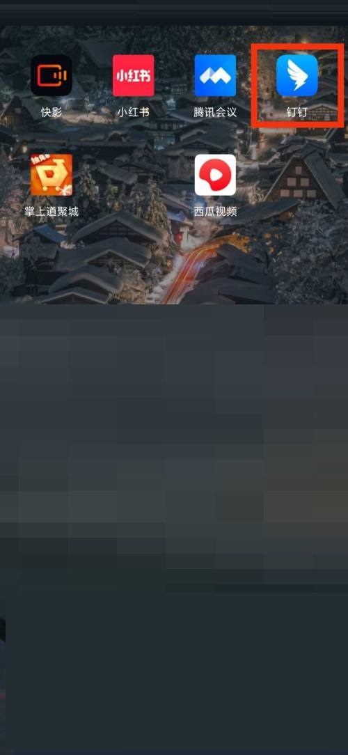 钉钉我的信息在哪里?钉钉我的信息查看方法