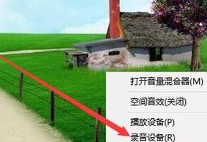 WIN10电脑麦克风没声音的处理操作步骤