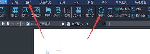 word2013输入摄氏度符号的使用操作
