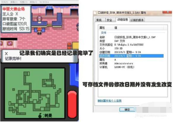 NDS模拟器随时存档的具体设置步骤