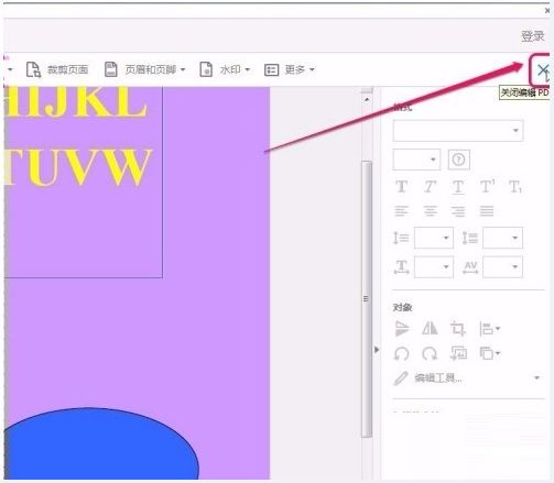 adobe acrobat如何编辑PDF文字?adobe acrobat编辑PDF文字的方法