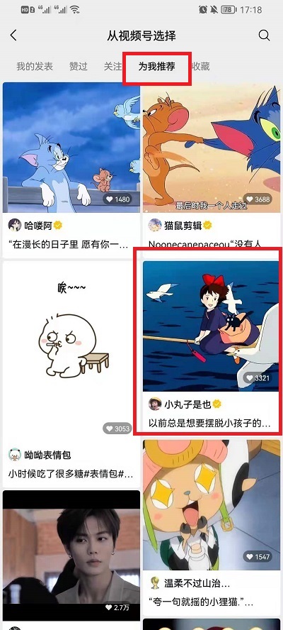 微信朋友圈背景动态视频怎么设置?朋友圈背景动态视频设置方法