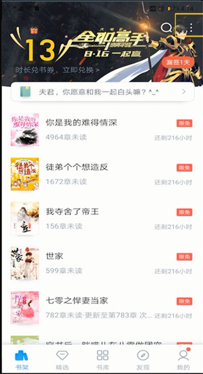 qq阅读分组设置的具体操作教程