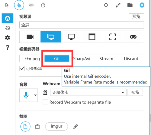 captura怎么制作GIF动态图？captura制作GIF动态图教程