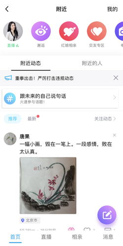 qq怎么关闭附近的人?qq关闭附近的人的方法