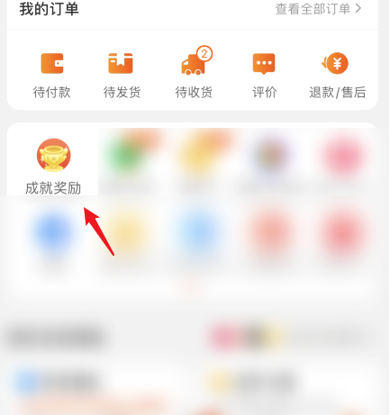 淘宝怎么查看注册时长 淘宝注册天数查看方法介绍