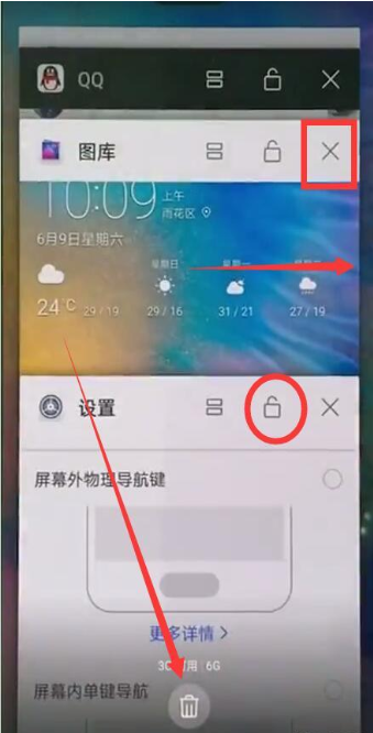 华为nova 5i pro关闭后台运行的操作步骤