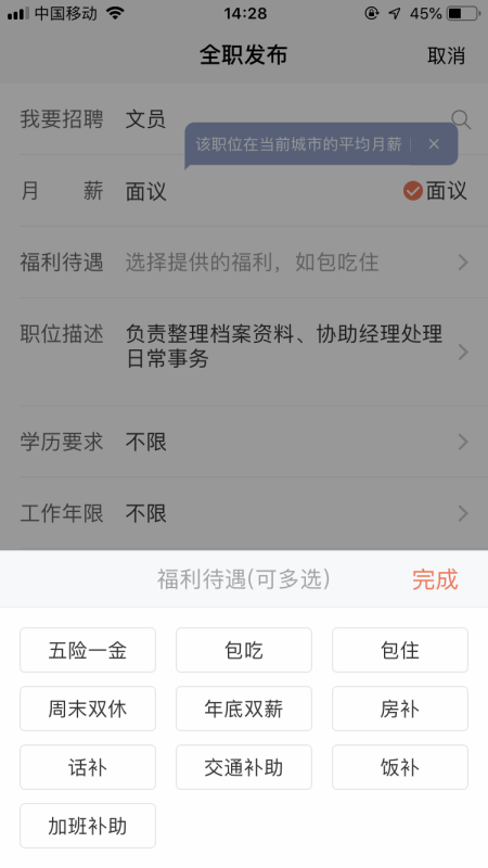 58同城怎么招聘员工 58同城招人怎么操作