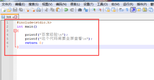 代码编辑器(Notepad++)怎么全屏查看代码?代码编辑器(Notepad++)全屏查看代码方法