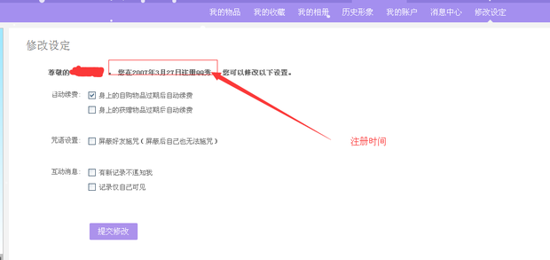 QQ如何查看注册时间?QQ看自己注册时间的方法