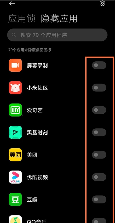 黑鲨4pro如何设置应用锁?黑鲨4pro应用锁设置方法