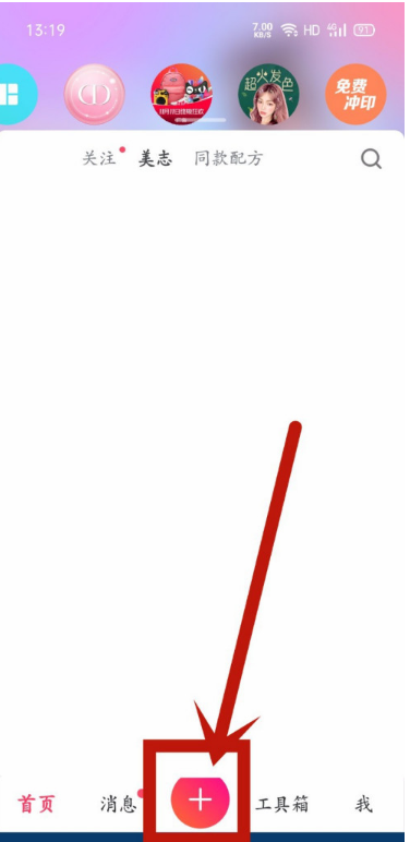 美图秀秀怎么关闭拍照声音 美图秀秀关闭拍照声音的操作方法