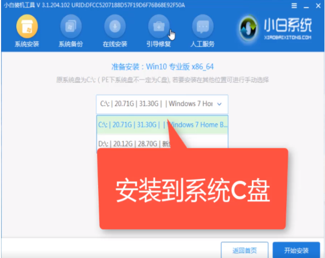 小白系统重装大师u盘版如何下载?小白系统重装大师u盘版下载及使用方法