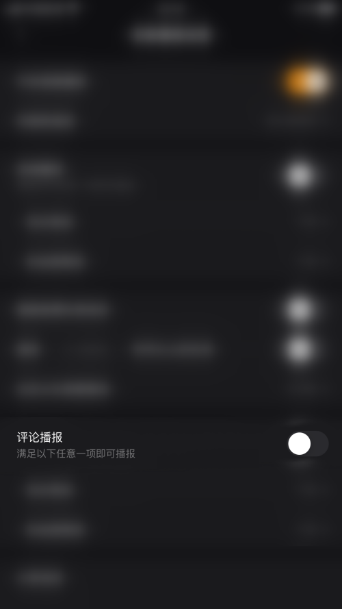 快手直播伴侣怎么关闭评论播报？快手直播伴侣关闭评论播报教程