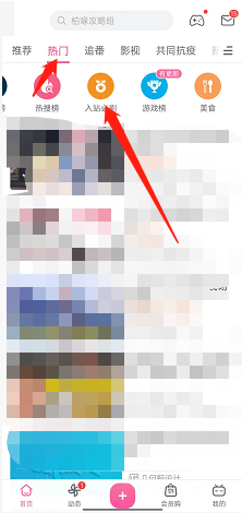 哔哩哔哩怎么查看每周必看榜单?哔哩哔哩查看每周必看榜单教程