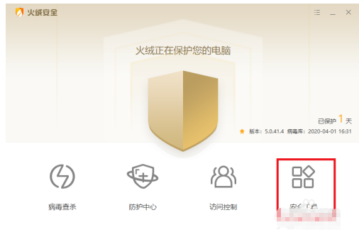 火绒安全软件怎么拦截广告弹窗 火绒安全软件拦截广告的方法