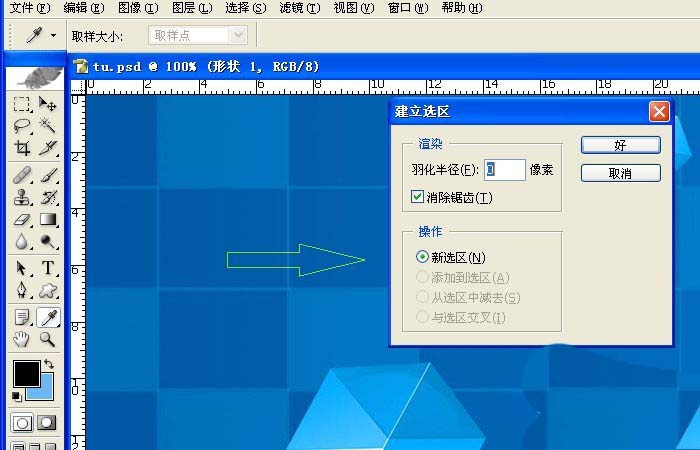 photoshop cs6制作带箭头流程图的操作内容分享