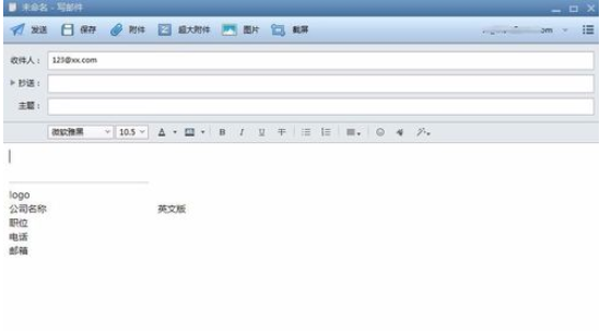 Foxmail设置签名的具体操作步骤