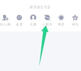 qq趣测使用详细方法