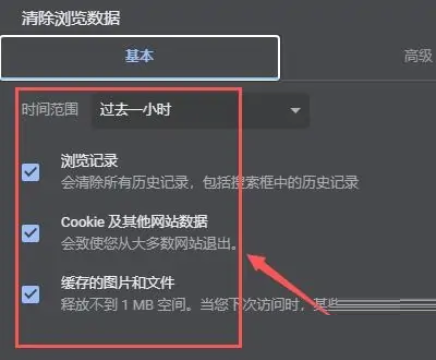 Google浏览器如何清除浏览器数据?Google浏览器清除浏览器数据的方法