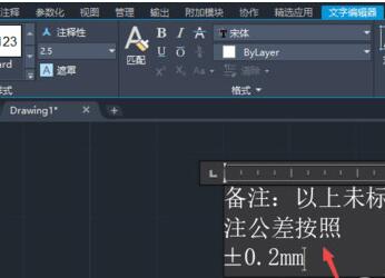 AutoCAD2020插入多行文字的详细操作方法