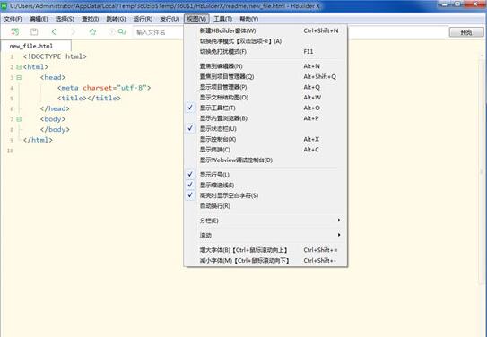 HBuilderX开启项目管理器的方法步骤