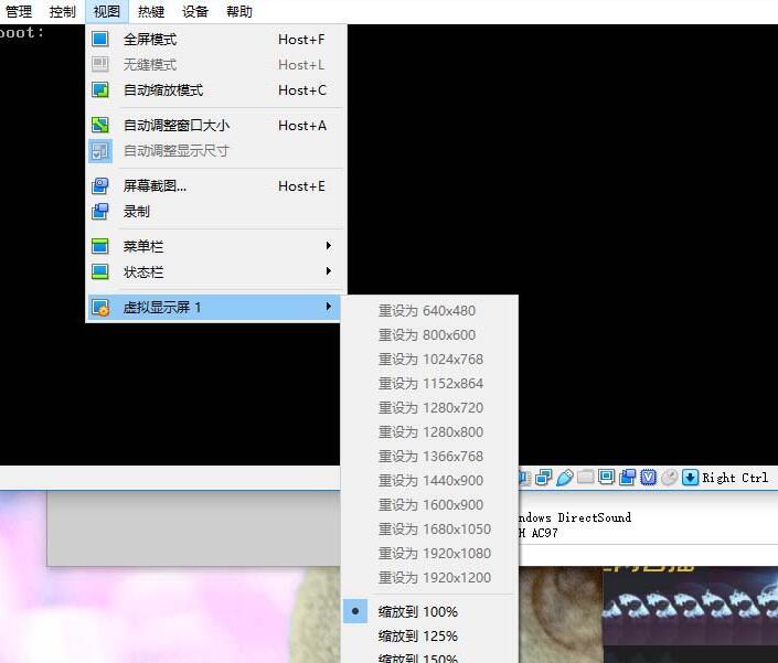 virtualbox设置全屏的操作内容