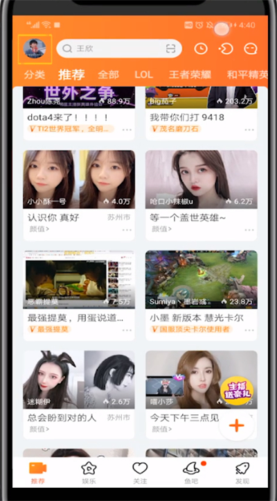 斗鱼删除动态的详细方法