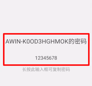 腾讯wifi管家分享wifi密码的操作流程